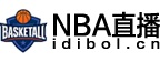 NBA直播