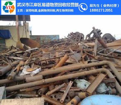廢鐵回收價格_易德物資_漢南廢鐵回收