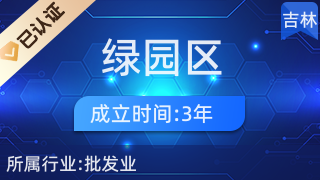 綠園區(qū)華雨再生物資回收部