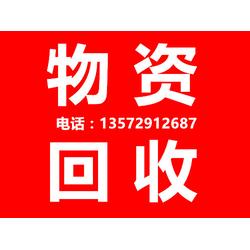 物資回收,廢舊物資回收再利用公司批發(fā)
